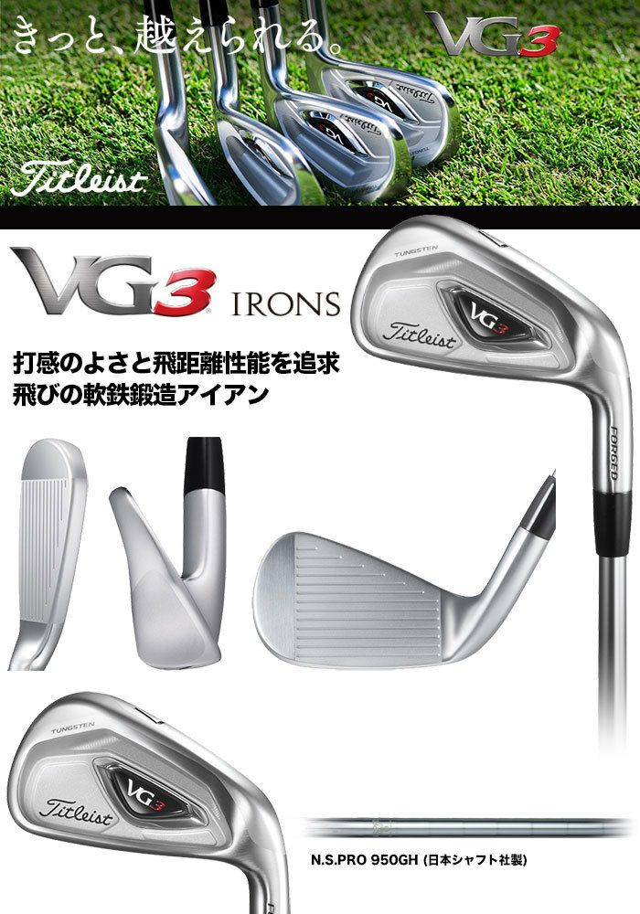 タイトリスト_Titleist_16_VG3_アイアン(5-PW)6本セット