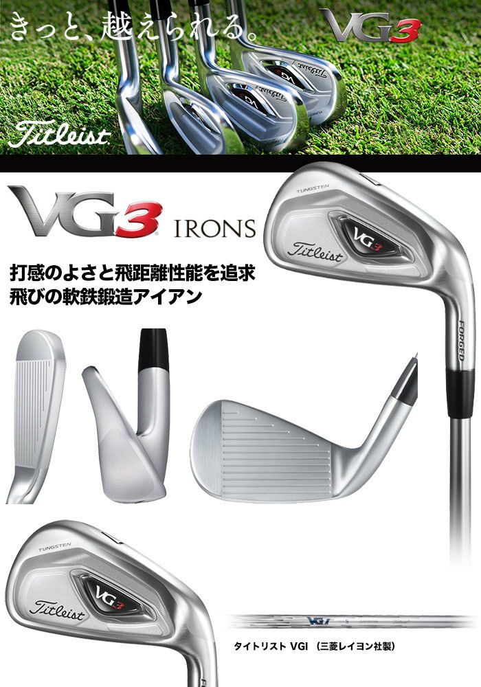 タイトリスト_Titleist_16_VG3_アイアン(5-PW)6本セット
