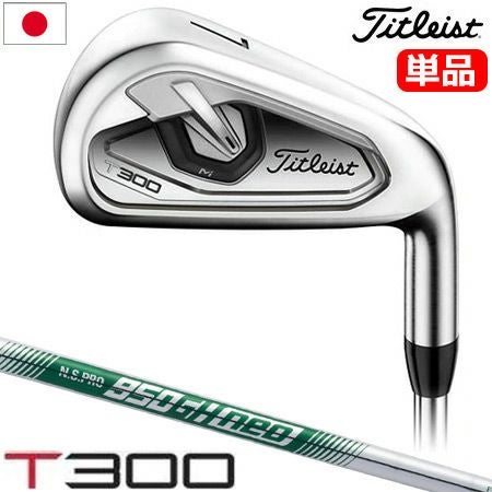 タイトリスト_Titleist_T100_T200_T300_アイアンセット