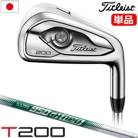 タイトリスト_Titleist_T100_T200_T300_アイアンセット