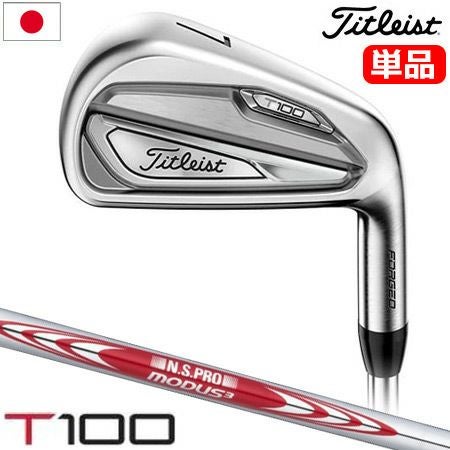 タイトリスト_Titleist_T100_T200_T300_アイアンセット