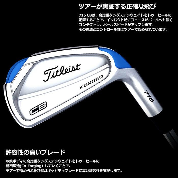 タイトリスト_716_CBアイアン_6本(5-P)