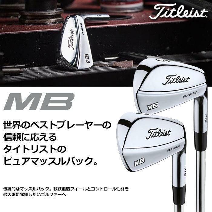 タイトリスト_716_MBアイアン_6本(5-P)
