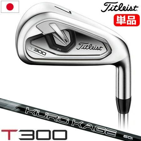 タイトリスト_Titleist_T100_T200_T300_アイアンセット
