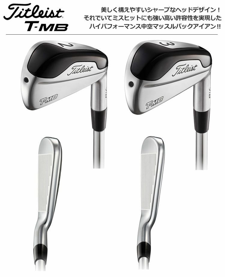 タイトリスト_Titleist_TMBアイアンセット