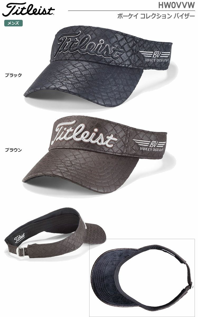 タイトリストボーケイコレクションバイザーHW0VVW