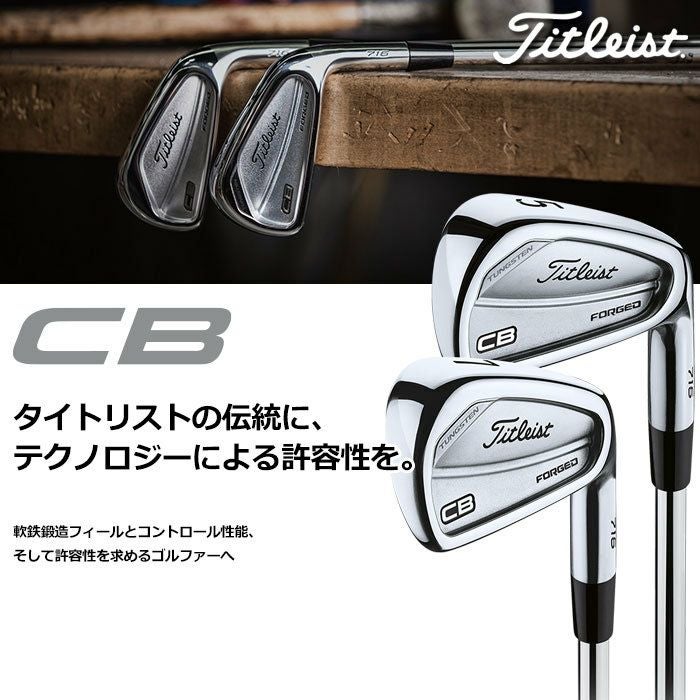 タイトリスト_716_CBアイアン_6本(5-P)