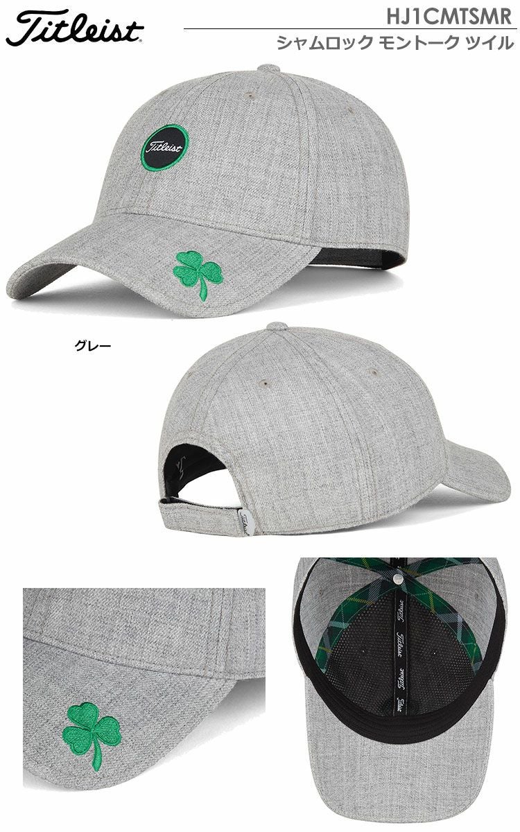 タイトリストシャムロックキャップ