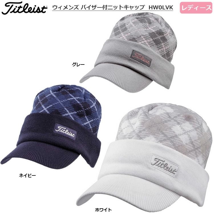 タイトリスト_ウィメンズ_バイザー付ニットキャップ_レディース_HW0LVK