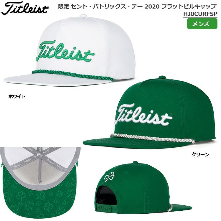タイトリスト_限定セント・パトリックス・デー2020_フラットビルキャップ