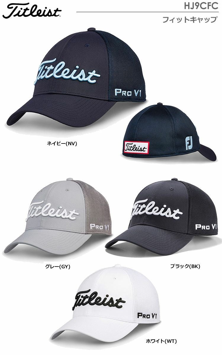 タイトリストフィットキャップ