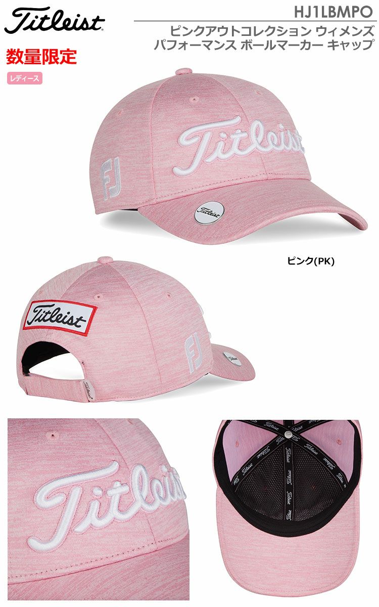 タイトリストピンクアウトコレクションキャップ