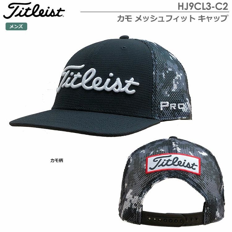 タイトリストメンズカモメッシュフィットキャップHJ9CL3-C2