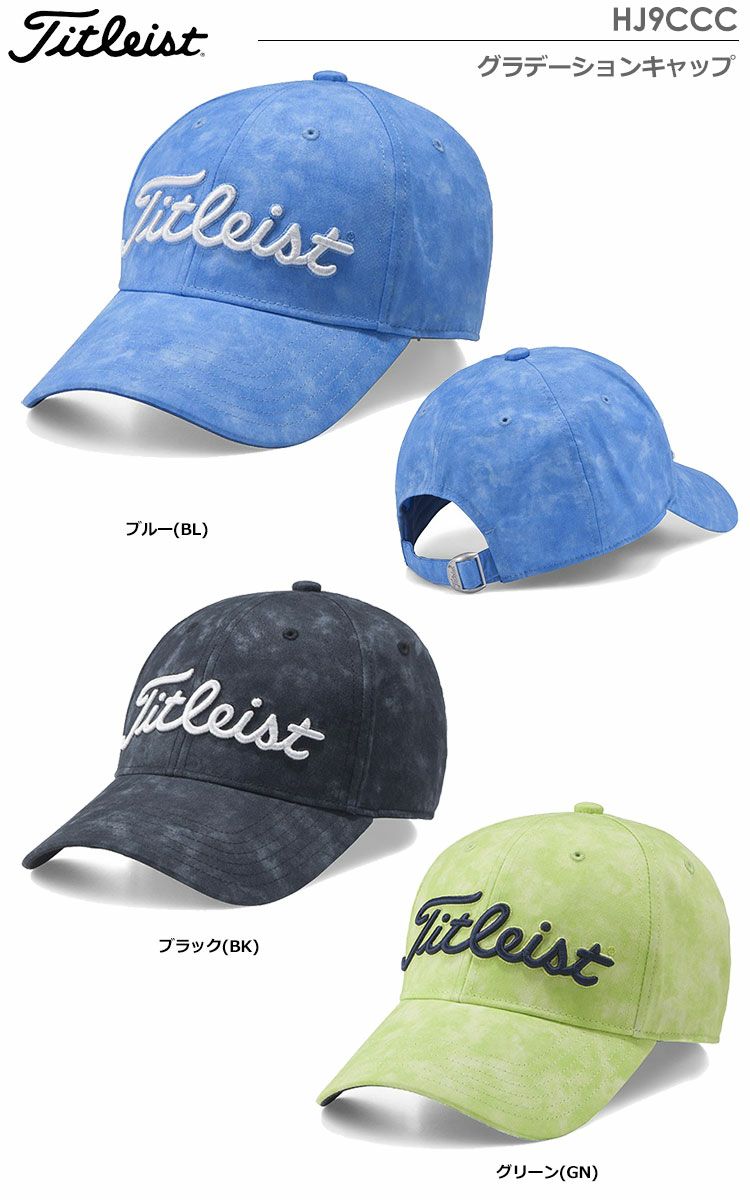 タイトリストグラデーションキャップ