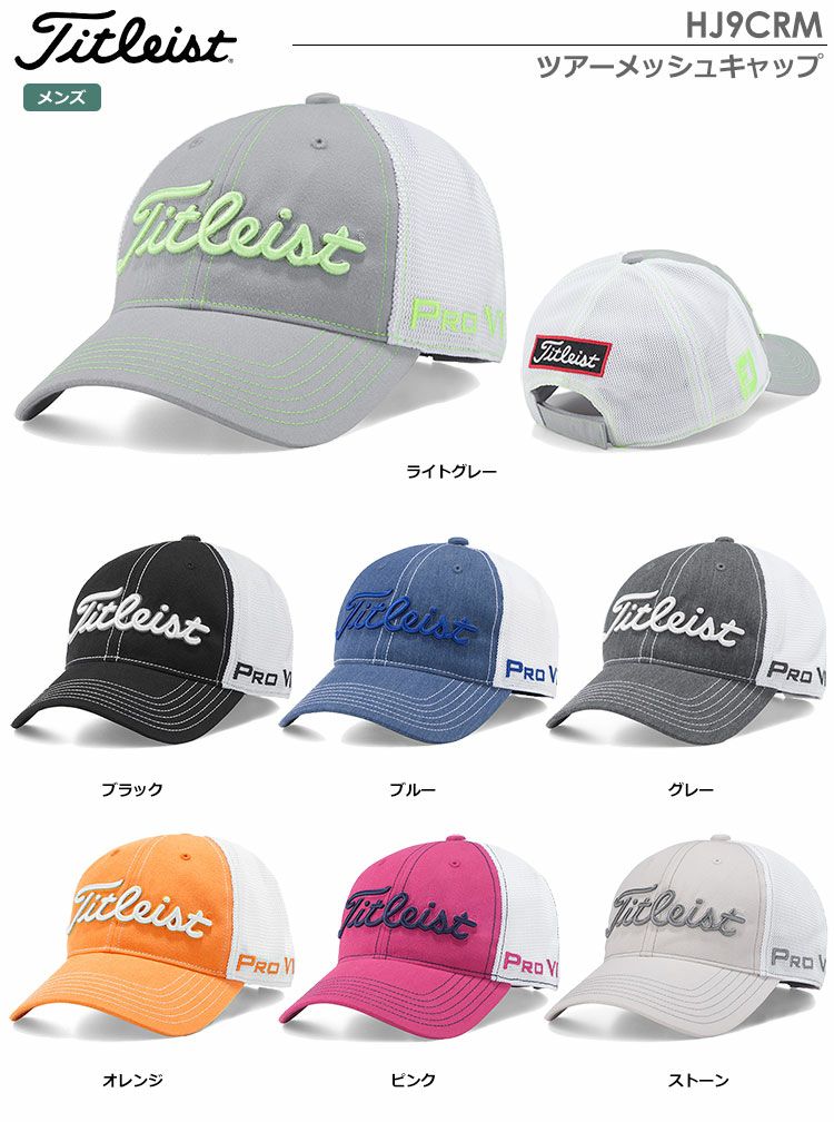 タイトリストツアーメッシュキャップHJ9CRM