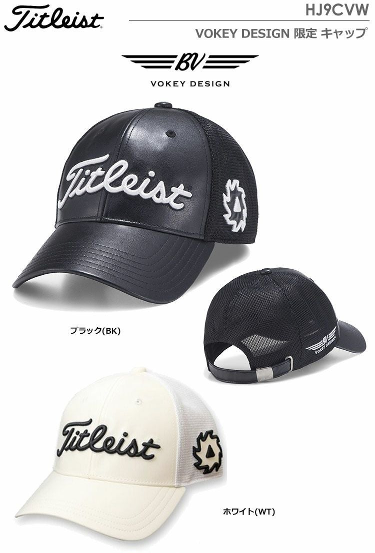 タイトリストVOKEYDESIGN限定キャップ