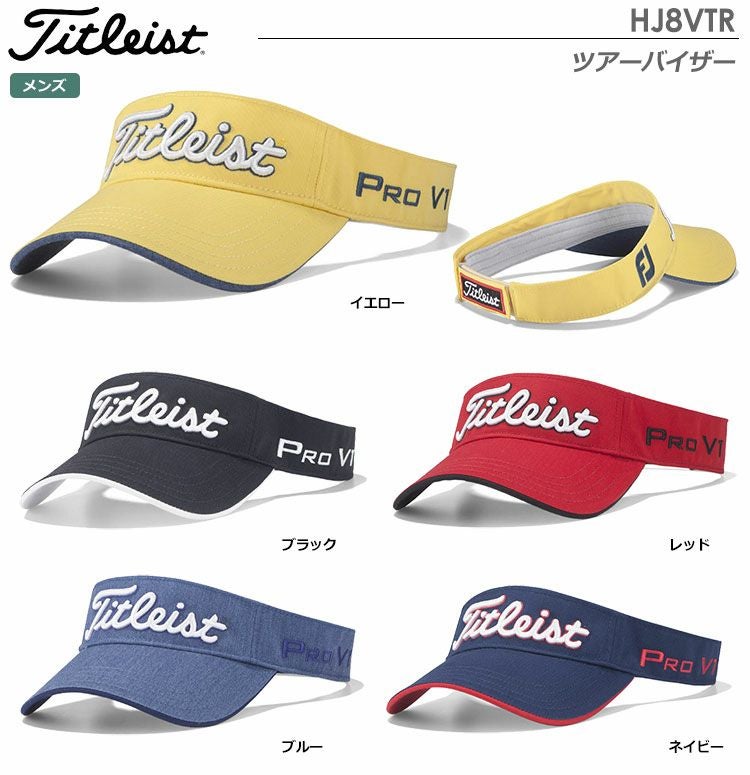 タイトリストツアーバイザーHJ8VTR