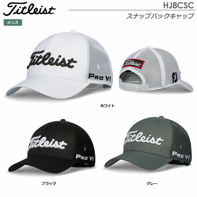 タイトリストスナップバックキャップHJ8CSC