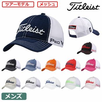 タイトリストメンズメッシュキャップHJ7CRM