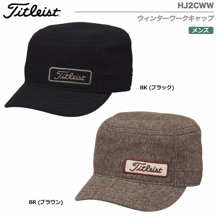タイトリストメンズウィンターワークキャップHJ2CWW