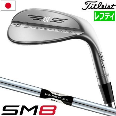 タイトリスト_Titleist_Vokey_Design_SM8_Wedge_ウェッジ_ゴルフクラブ_2020