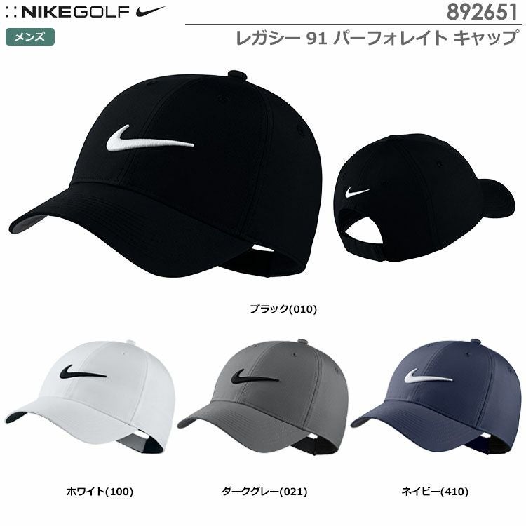 ナイキレガシー91テックキャップ892651