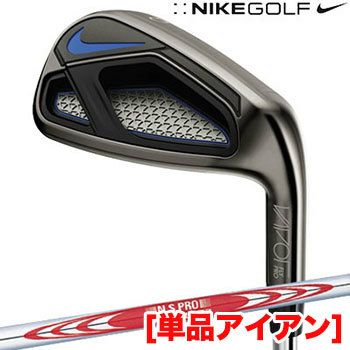 NIKEヴェイパーフライプロ単品アイアン