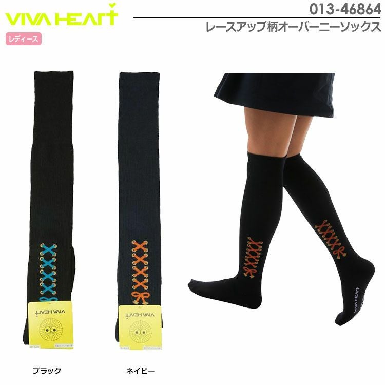 ビバハートVIVAHEARTレディースレースアップ柄オーバーニーソックス013-46864