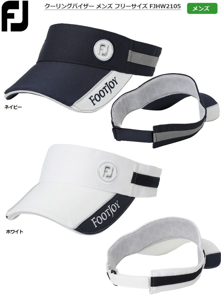 フットジョイ_クーリングバイザー_FJHW2105