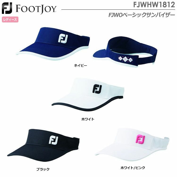 フットジョイFJWOべーシックサンバイザーFJWHW1812