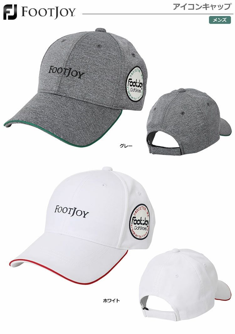 フットジョイアイコンキャップ