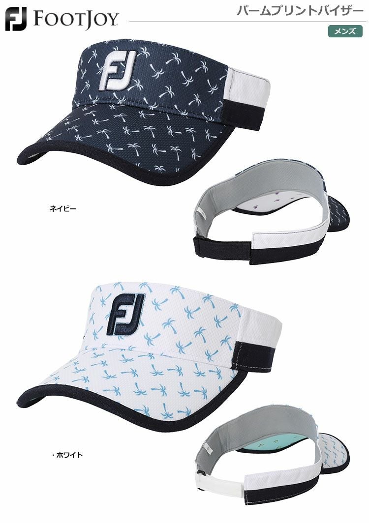 フットジョイパームプリントバイザー