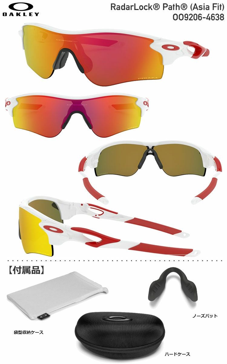 オークリーRadarLockPath