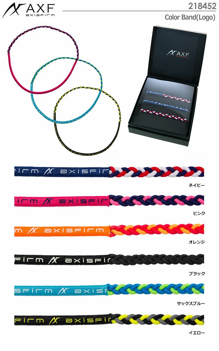 アクセフColorBand(Logo)218452