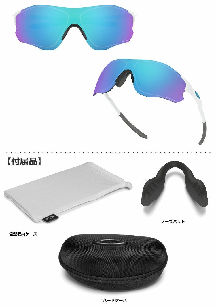 オークリーEVZeroPath