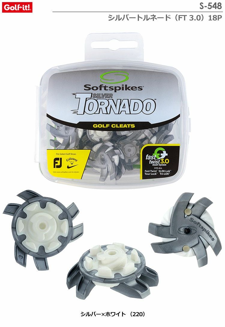 ライトシルバートルネード