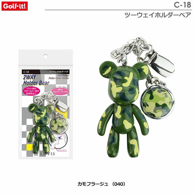 ライトツーウェイホルダーベア