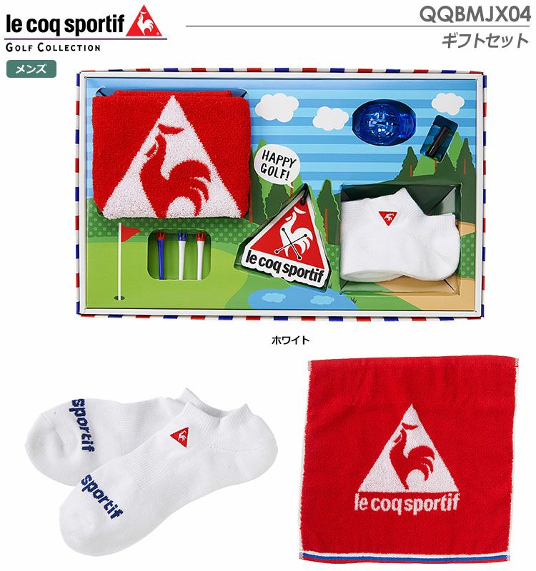 ルコックギフトセットQQBMJX04