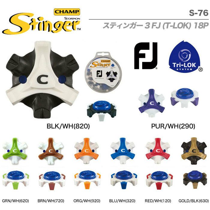 ライト_CHAMP_チャンプ_Stinger_スティンガー_3_FJ_(T-LOK)S-76