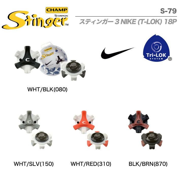 ライト_CHAMP_チャンプ_Stinger_スティンガー_3_NIKE_(T-LOK)S-79