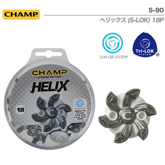 ライト_CHAMP_チャンプ_HELIX_ヘリックス(S-LOK)18P_S-90