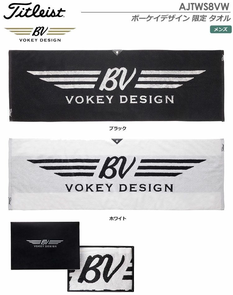 タイトリストボーケイデザイン限定タオルAJTWS8VW