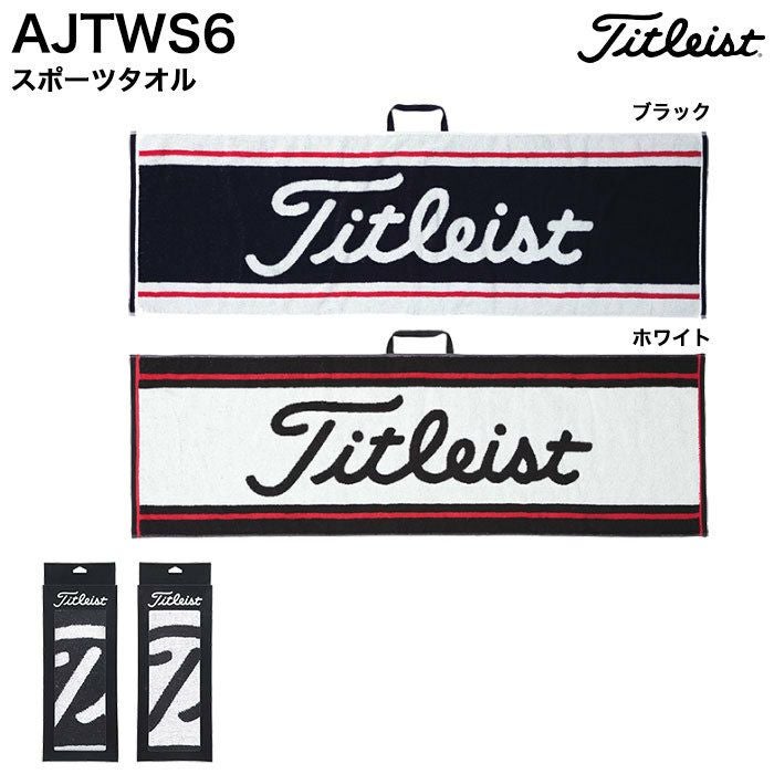 タイトリスト_スポーツタオル_AJTWS6