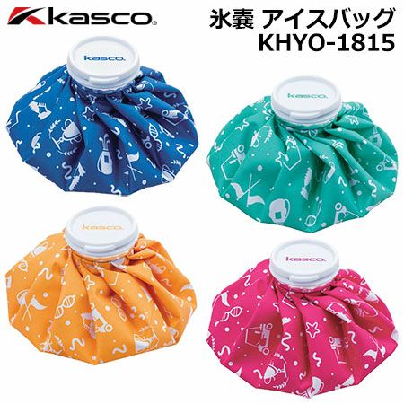 キャスコ氷嚢アイスバッグKHYO-1815