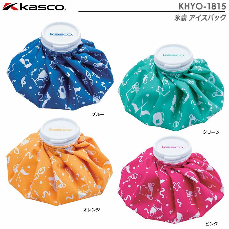 キャスコ氷嚢アイスバッグKHYO-1815