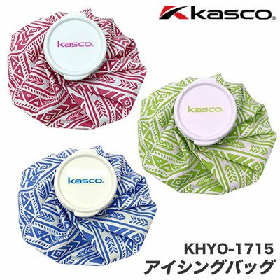 キャスコICEBAGアイシングバッグKHYO-1715