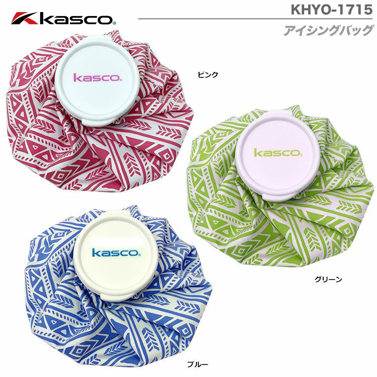 キャスコICEBAGアイシングバッグKHYO-1715