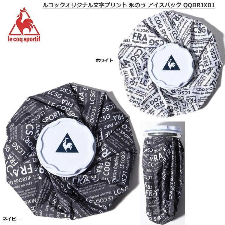 ルコック_オリジナル文字プリント_氷のう_QQBRJX01