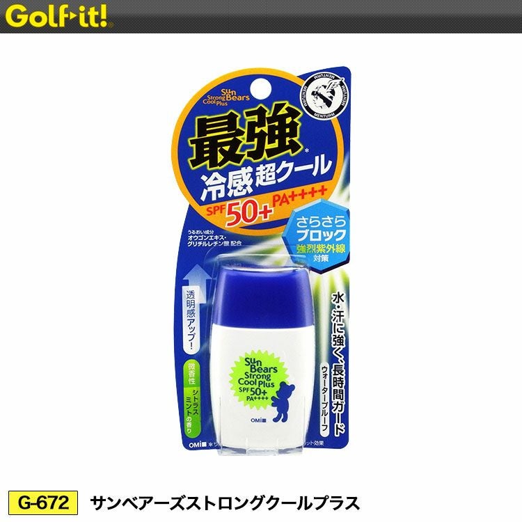 ライトメンタームサンベアーズストロングクールプラスG-672