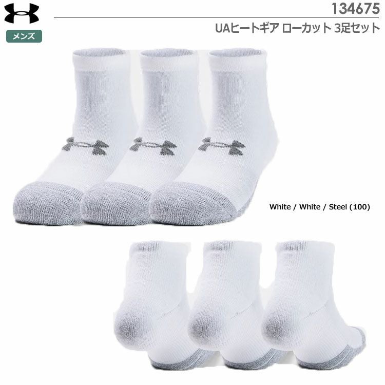 アンダーアーマーUAヒートギアローカット1346753